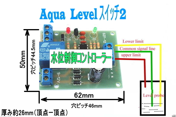 電極式水位制御コントローラーを販売開始: 雨水利用で節約